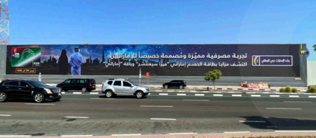 Dubai Nights, Brighter Ads:        
Al Wasl Road’s Backlit Hoardings